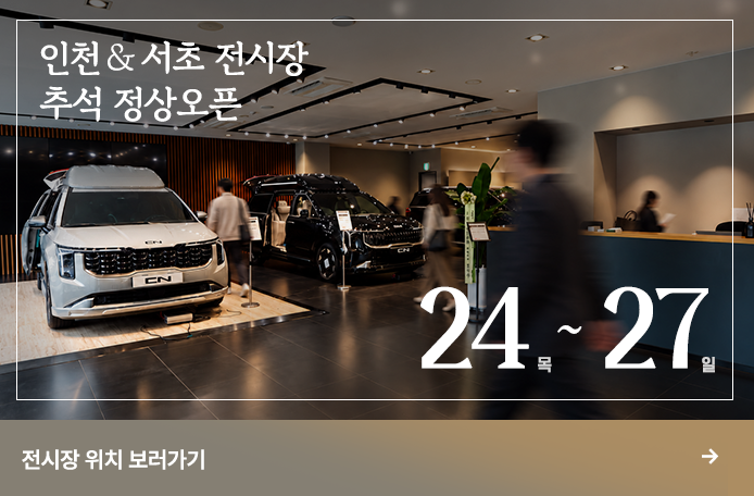 CN모터스 이벤트