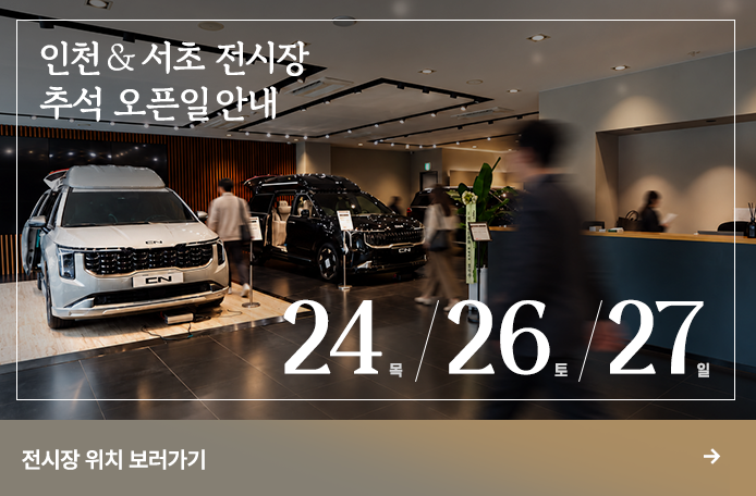CN모터스 이벤트