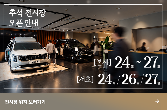 CN모터스 이벤트