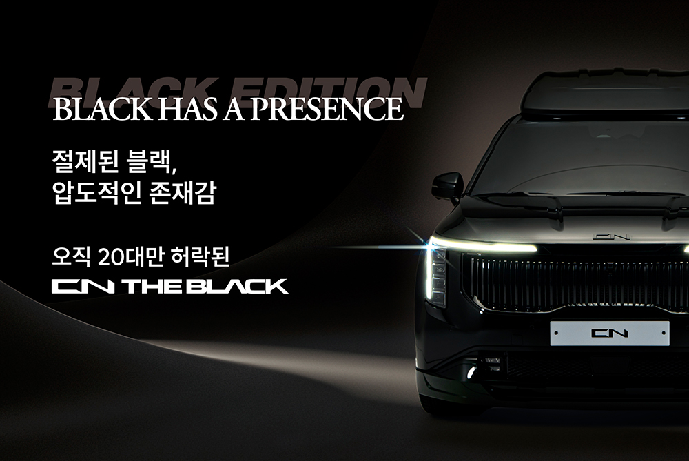 CN THE BLACK