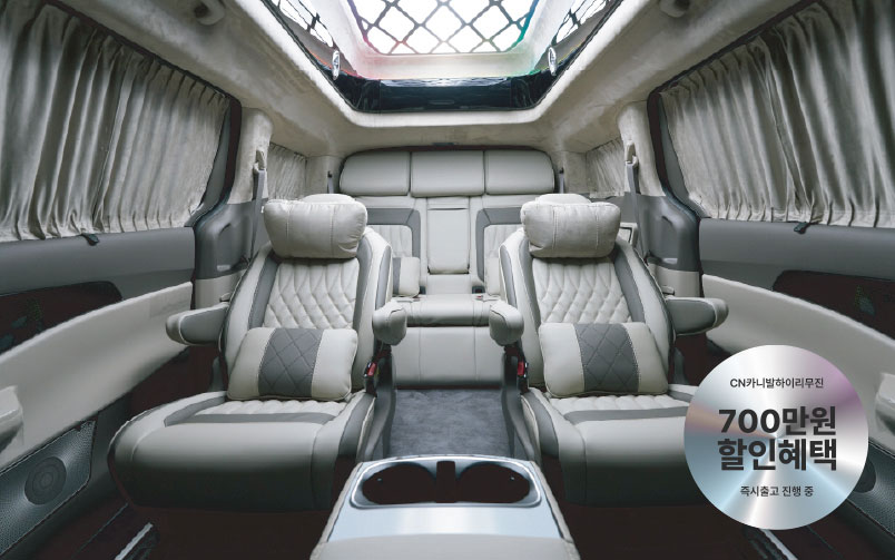 CN카니발 하이리무진