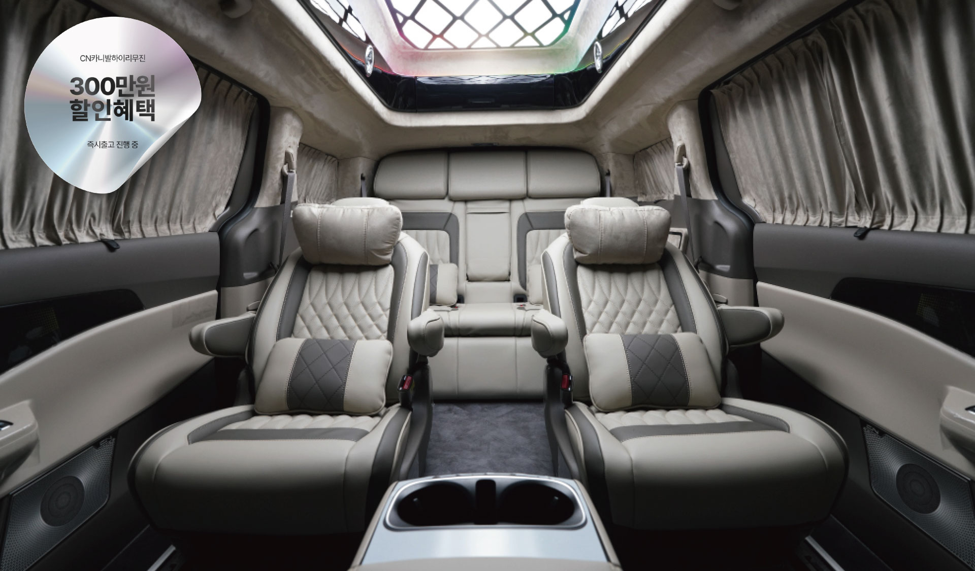 CN카니발 하이리무진