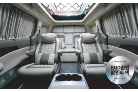 CN카니발 하이리무진