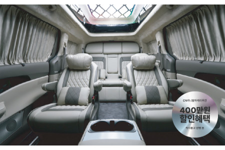 CN카니발 하이리무진