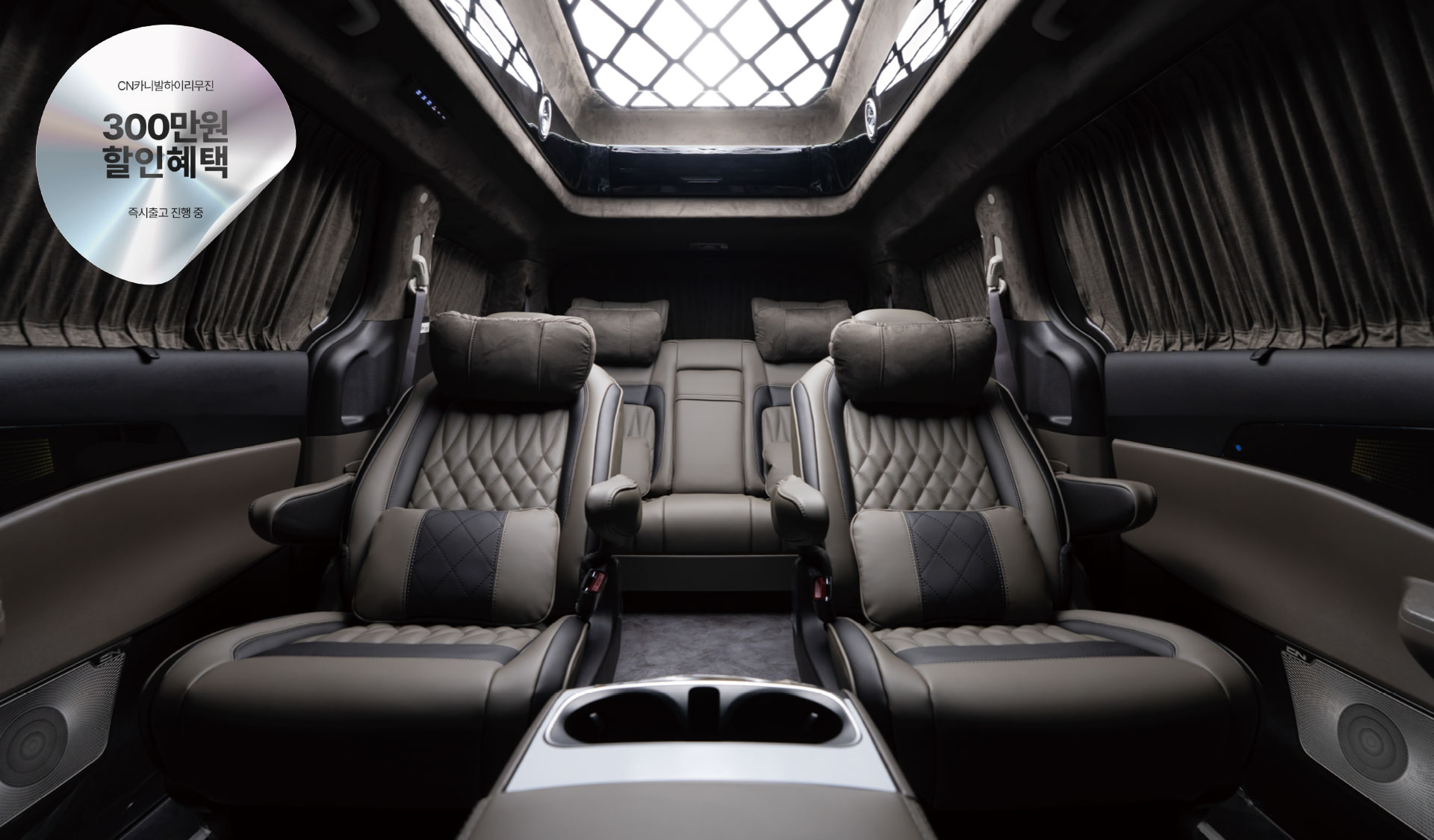 CN카니발 하이리무진