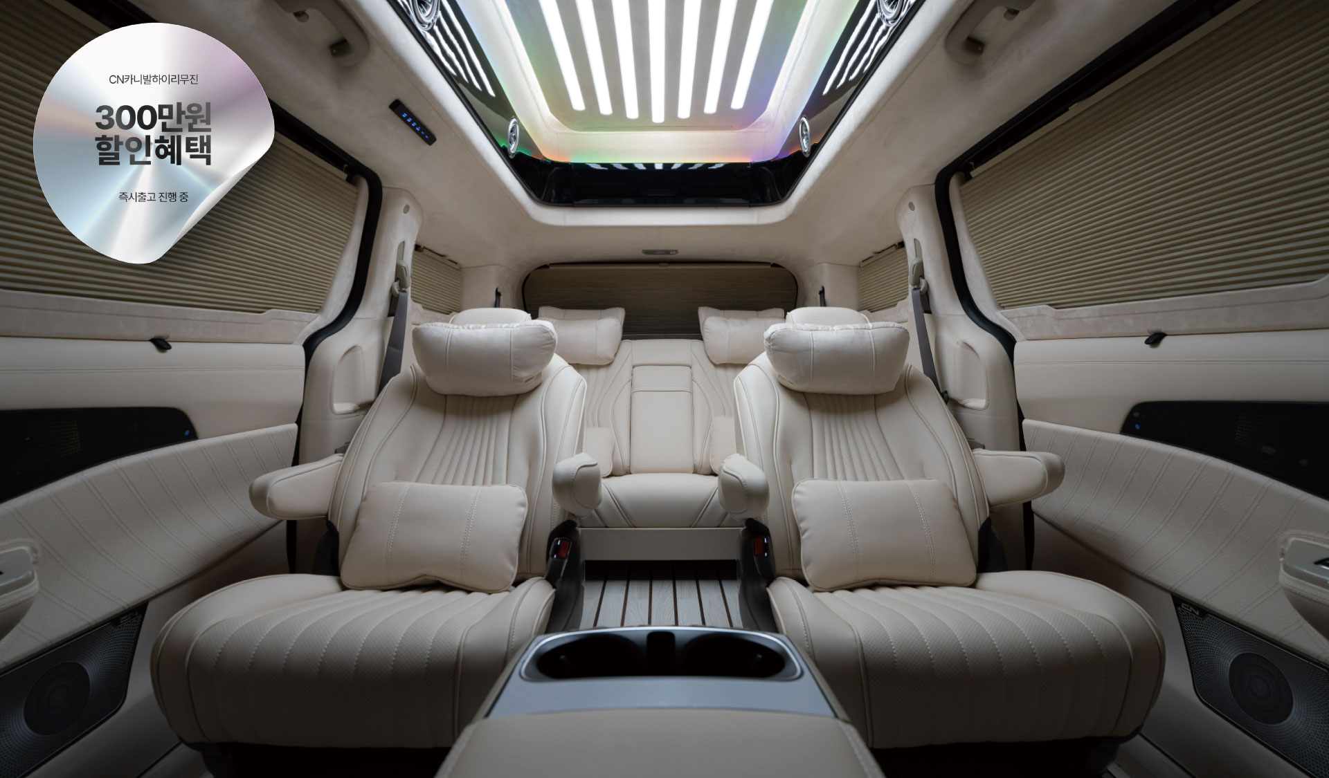 CN카니발 하이리무진