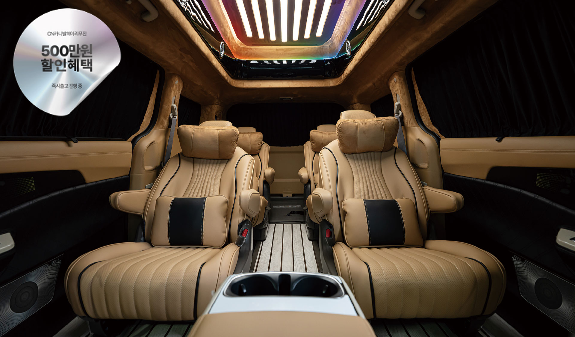 CN카니발 하이리무진