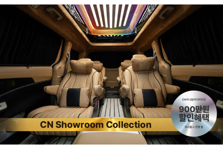 CN카니발 하이리무진