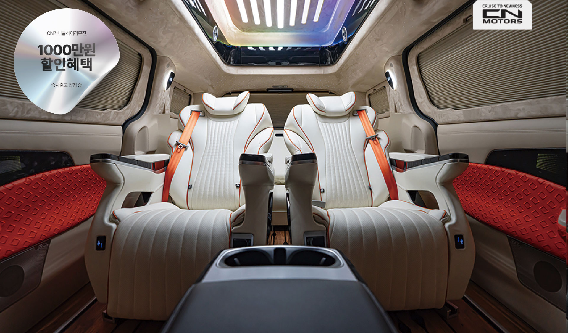 CN카니발 하이리무진