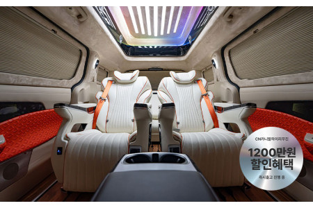 CN카니발 하이리무진