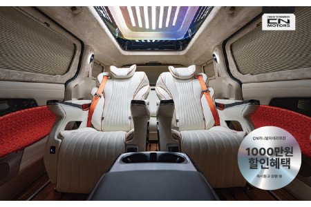 CN카니발 하이리무진