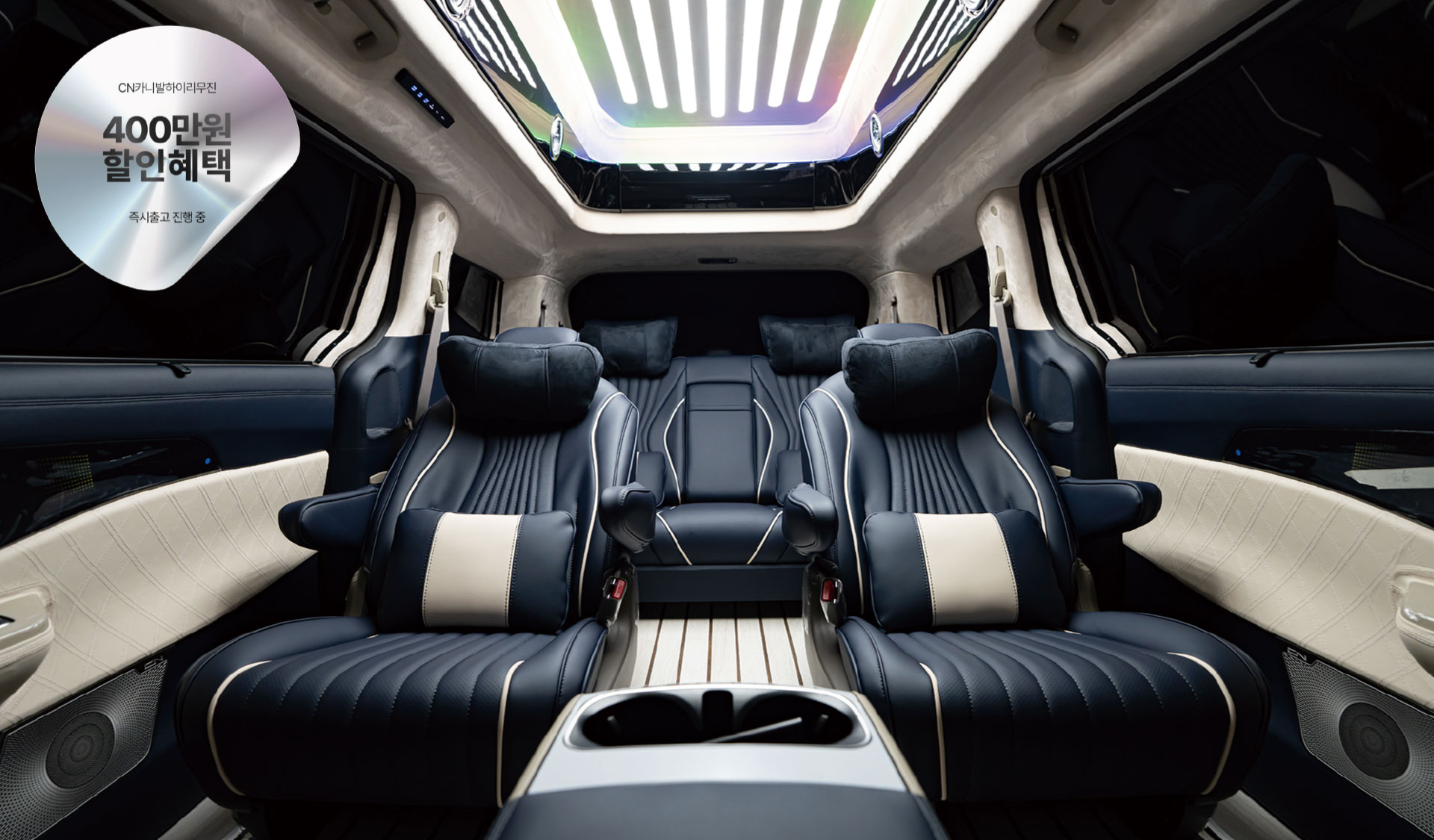 CN카니발 하이리무진