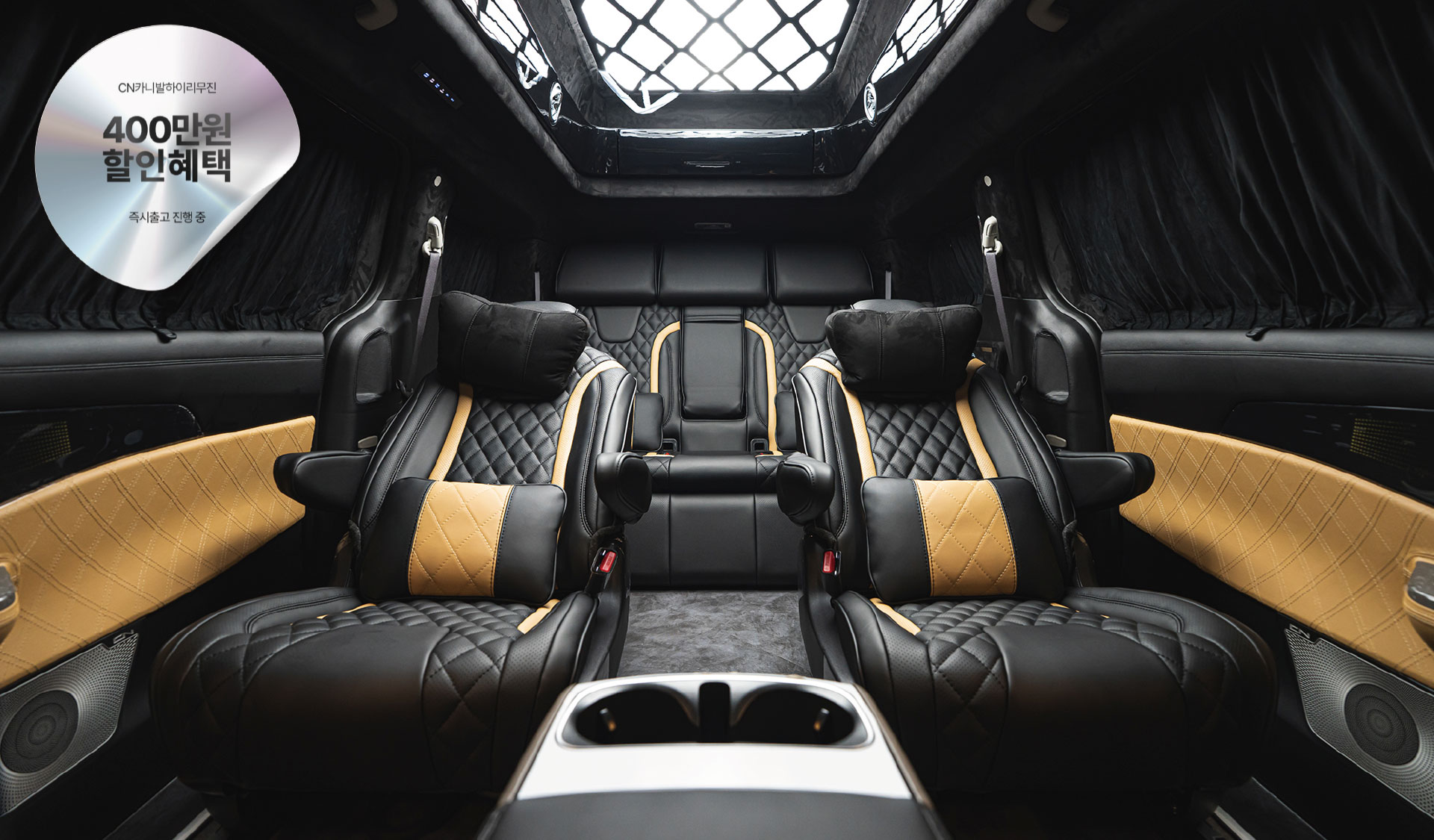 CN카니발 하이리무진