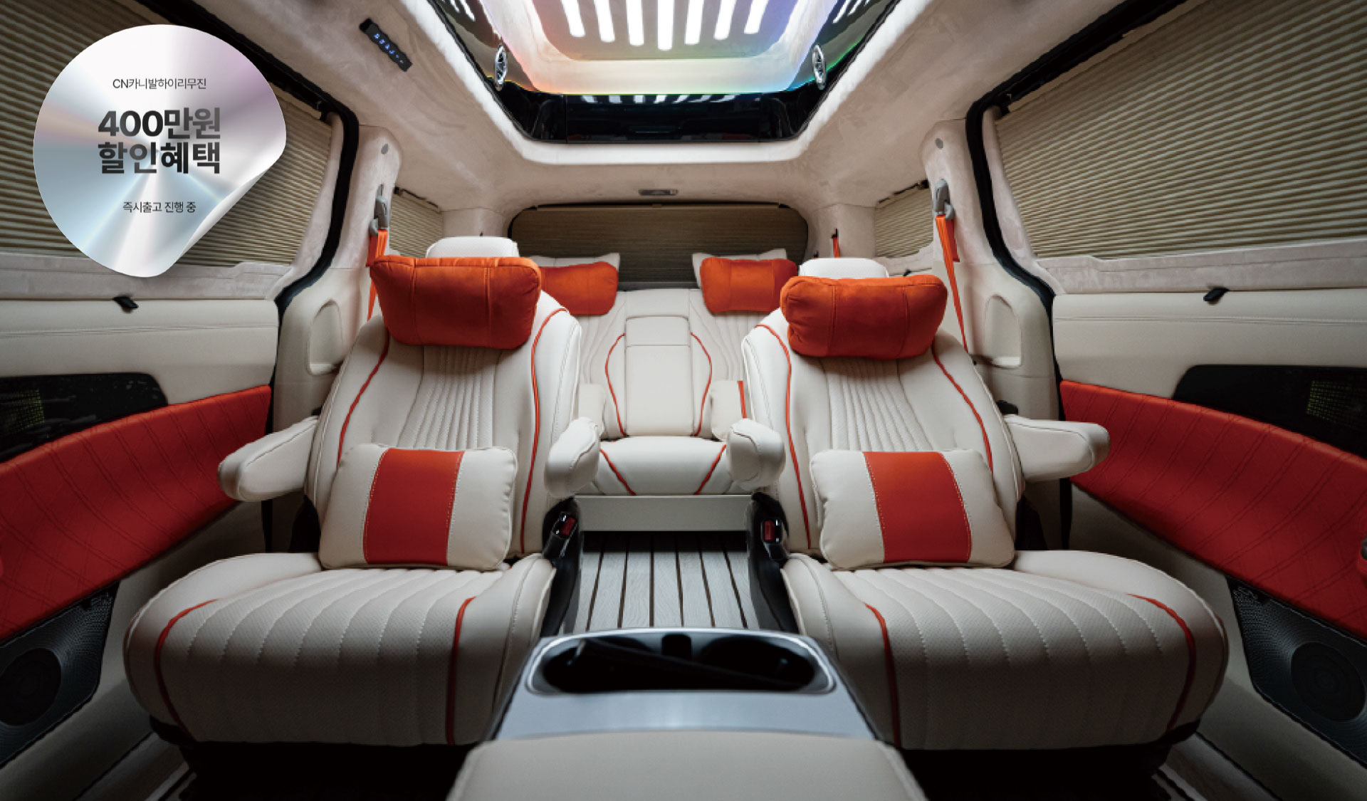 CN카니발 하이리무진