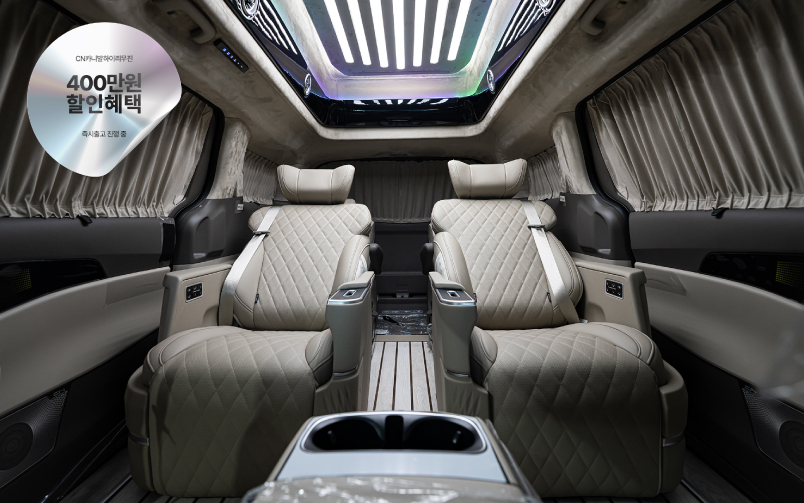 CN카니발 하이리무진