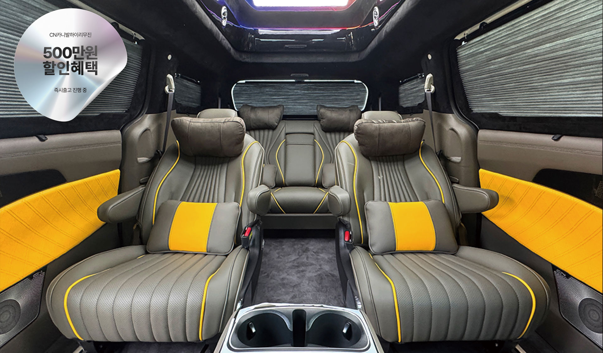 CN카니발 하이리무진