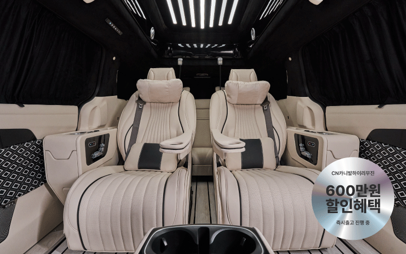 CN카니발 하이리무진