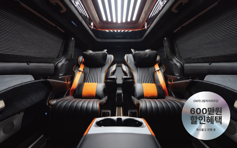 CN카니발 하이리무진