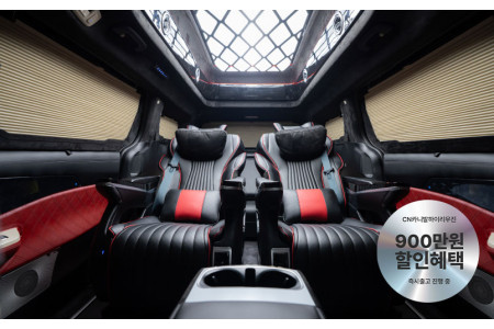 CN카니발 하이리무진