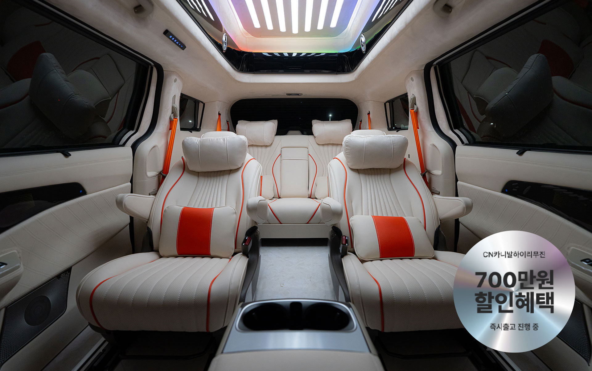 CN카니발 하이리무진