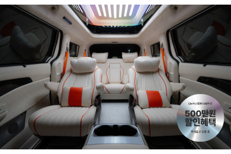 CN카니발 하이리무진