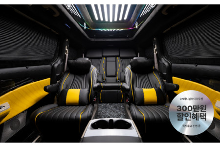 CN카니발 하이리무진