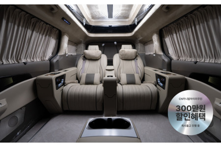 CN카니발 하이리무진