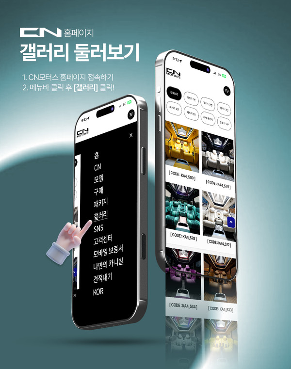 [경상일보] 카니발하이리무진 특장 씨엔모터스, 서초 청담에 전시장 개관